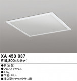 ODELIC ǥå ܹʡեѡ XA453037þʾLEDη¡ʰΡѤ䡡Ҹ -LIGHTING DEPOT-