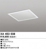 ODELIC ǥå ܹʡեѡ XA453038þʾLEDη¡ʰΡѤ䡡Ҹ -LIGHTING DEPOT-