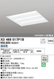 ODELIC ǥå ١饤 XD466017P1BþʾLEDη¡ʰΡѤ䡡Ҹ -LIGHTING DEPOT-