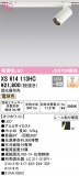 ODELIC ǥå ݥåȥ饤 XS614113HCþʾLEDη¡ʰΡѤ䡡Ҹ -LIGHTING DEPOT-