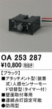 ODELIC ǥå  OA253287þʾLEDη¡ʰΡѤ䡡Ҹ -LIGHTING DEPOT-