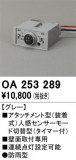ODELIC ǥå  OA253289þʾLEDη¡ʰΡѤ䡡Ҹ -LIGHTING DEPOT-