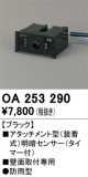 ODELIC ǥå  OA253290þʾLEDη¡ʰΡѤ䡡Ҹ -LIGHTING DEPOT-