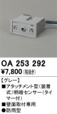 ODELIC ǥå  OA253292þʾLEDη¡ʰΡѤ䡡Ҹ -LIGHTING DEPOT-