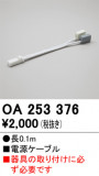 ODELIC ǥå ܹʡեѡ OA253376þʾLEDη¡ʰΡѤ䡡Ҹ -LIGHTING DEPOT-