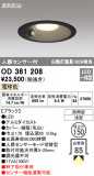 ODELIC ǥå ƥꥢ饤 OD361208þʾLEDη¡ʰΡѤ䡡Ҹ -LIGHTING DEPOT-
