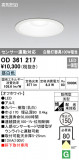 ODELIC ǥå ƥꥢ饤 OD361217þʾLEDη¡ʰΡѤ䡡Ҹ -LIGHTING DEPOT-