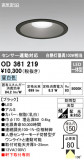 ODELIC ǥå ƥꥢ饤 OD361219þʾLEDη¡ʰΡѤ䡡Ҹ -LIGHTING DEPOT-