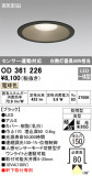 ODELIC ǥå ƥꥢ饤 OD361226þʾLEDη¡ʰΡѤ䡡Ҹ -LIGHTING DEPOT-