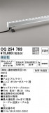 ODELIC ǥå ƥꥢ饤 OG254793þʾLEDη¡ʰΡѤ䡡Ҹ -LIGHTING DEPOT-