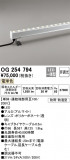 ODELIC ǥå ƥꥢ饤 OG254794þʾLEDη¡ʰΡѤ䡡Ҹ -LIGHTING DEPOT-