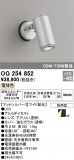 ODELIC ǥå ƥꥢ饤 OG254852þʾLEDη¡ʰΡѤ䡡Ҹ -LIGHTING DEPOT-