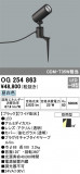 ODELIC ǥå ƥꥢ饤 OG254863þʾLEDη¡ʰΡѤ䡡Ҹ -LIGHTING DEPOT-