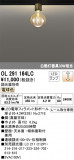 ODELIC ǥå 󥰥饤 OL291164LCþʾLEDη¡ʰΡѤ䡡Ҹ -LIGHTING DEPOT-