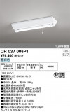 ODELIC ǥå ͶƳ OR037006P1þʾLEDη¡ʰΡѤ䡡Ҹ -LIGHTING DEPOT-