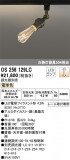 ODELIC ǥå ݥåȥ饤 OS256129LCþʾLEDη¡ʰΡѤ䡡Ҹ -LIGHTING DEPOT-