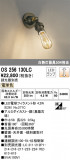 ODELIC ǥå ݥåȥ饤 OS256130LCþʾLEDη¡ʰΡѤ䡡Ҹ -LIGHTING DEPOT-