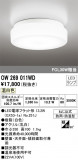 ODELIC ǥå Х롼饤 OW269011WDþʾLEDη¡ʰΡѤ䡡Ҹ -LIGHTING DEPOT-