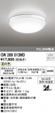 ODELIC ǥå Х롼饤 OW269013WDþʾLEDη¡ʰΡѤ䡡Ҹ -LIGHTING DEPOT-