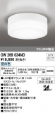 ODELIC ǥå Х롼饤 OW269034NDþʾLEDη¡ʰΡѤ䡡Ҹ -LIGHTING DEPOT-