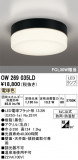 ODELIC ǥå Х롼饤 OW269035LDþʾLEDη¡ʰΡѤ䡡Ҹ -LIGHTING DEPOT-