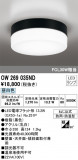 ODELIC ǥå Х롼饤 OW269035NDþʾLEDη¡ʰΡѤ䡡Ҹ -LIGHTING DEPOT-