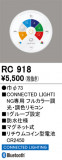 ODELIC ǥå ⥳ RC918þʾLEDη¡ʰΡѤ䡡Ҹ -LIGHTING DEPOT-