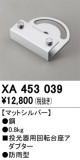 ODELIC ǥå ܹʡեѡ XA453039þʾLEDη¡ʰΡѤ䡡Ҹ -LIGHTING DEPOT-