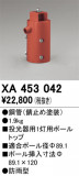 ODELIC ǥå ܹʡեѡ XA453042þʾLEDη¡ʰΡѤ䡡Ҹ -LIGHTING DEPOT-