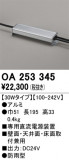 ODELIC ǥå ܹʡեѡ OA253345þʾLEDη¡ʰΡѤ䡡Ҹ -LIGHTING DEPOT-