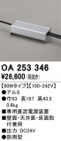ODELIC ǥå ܹʡեѡ OA253346þʾLEDη¡ʰΡѤ䡡Ҹ -LIGHTING DEPOT-