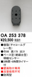 ODELIC ǥå  OA253378þʾLEDη¡ʰΡѤ䡡Ҹ -LIGHTING DEPOT-