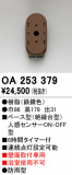 ODELIC ǥå  OA253379þʾLEDη¡ʰΡѤ䡡Ҹ -LIGHTING DEPOT-