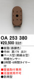 ODELIC ǥå  OA253380þʾLEDη¡ʰΡѤ䡡Ҹ -LIGHTING DEPOT-