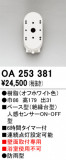 ODELIC ǥå  OA253381þʾLEDη¡ʰΡѤ䡡Ҹ -LIGHTING DEPOT-