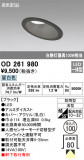 ODELIC ǥå ƥꥢ饤 OD261980þʾLEDη¡ʰΡѤ䡡Ҹ -LIGHTING DEPOT-