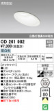 ODELIC ǥå ƥꥢ饤 OD261982þʾLEDη¡ʰΡѤ䡡Ҹ -LIGHTING DEPOT-
