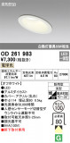 ODELIC ǥå ƥꥢ饤 OD261983þʾLEDη¡ʰΡѤ䡡Ҹ -LIGHTING DEPOT-