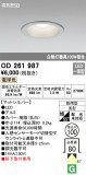 ODELIC ǥå ƥꥢ饤 OD261987þʾLEDη¡ʰΡѤ䡡Ҹ -LIGHTING DEPOT-