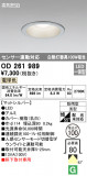 ODELIC ǥå ƥꥢ饤 OD261989þʾLEDη¡ʰΡѤ䡡Ҹ -LIGHTING DEPOT-