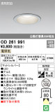 ODELIC ǥå ƥꥢ饤 OD261991þʾLEDη¡ʰΡѤ䡡Ҹ -LIGHTING DEPOT-