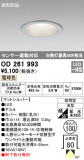 ODELIC ǥå ƥꥢ饤 OD261993þʾLEDη¡ʰΡѤ䡡Ҹ -LIGHTING DEPOT-