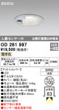 ODELIC ǥå ƥꥢ饤 OD261997þʾLEDη¡ʰΡѤ䡡Ҹ -LIGHTING DEPOT-