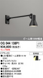 ODELIC ǥå ƥꥢ饤 OG044138P1þʾLEDη¡ʰΡѤ䡡Ҹ -LIGHTING DEPOT-