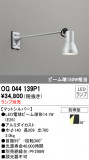 ODELIC ǥå ƥꥢ饤 OG044139P1þʾLEDη¡ʰΡѤ䡡Ҹ -LIGHTING DEPOT-