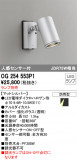 ODELIC ǥå ƥꥢ饤 OG254553P1þʾLEDη¡ʰΡѤ䡡Ҹ -LIGHTING DEPOT-