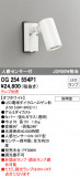ODELIC ǥå ƥꥢ饤 OG254554P1þʾLEDη¡ʰΡѤ䡡Ҹ -LIGHTING DEPOT-