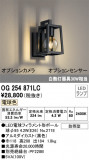 ODELIC ǥå ƥꥢ饤 OG254871LCþʾLEDη¡ʰΡѤ䡡Ҹ -LIGHTING DEPOT-