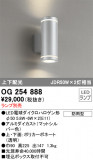 ODELIC ǥå ƥꥢ饤 OG254888þʾLEDη¡ʰΡѤ䡡Ҹ -LIGHTING DEPOT-
