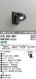 ODELIC ǥå ƥꥢ饤 OG254897þʾLEDη¡ʰΡѤ䡡Ҹ -LIGHTING DEPOT-